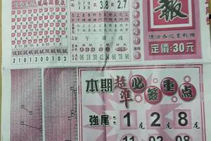 5/25  福報-六合彩參考.jpg祝大家中獎