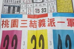 8/1  香港紅報-六合彩參考.jpg