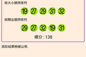 106年8月24日 今彩539開獎號碼加新開奬記錄表♪(^∇^*)  