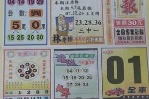 9/4-9/5  今彩好報-今彩539參考