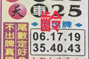 9/7  中天全車+不出-六合彩參考.jpg