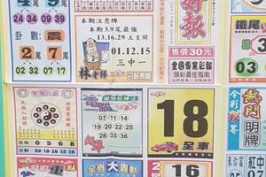 9/13-9/14  今彩好報-今彩539參考