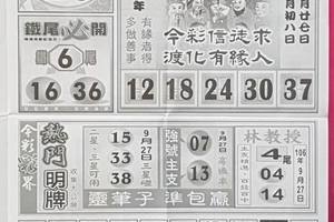 9/27-9/28  今彩好報-今彩539參考