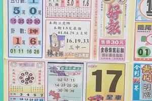 10/11-10/12  今彩好報-今彩539參考