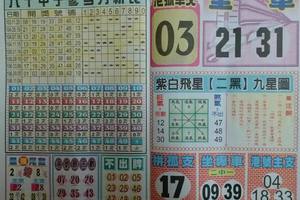11/4  港天下-六合彩參考.jpg