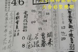 11/7  濟公活佛下降示 第二公籤-六合彩參考.jpg