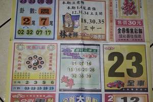 11/8-11/9  今彩好報-今彩539參考