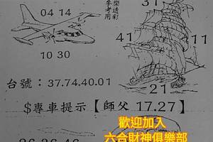 11/14-11/18  豐原平安爺-六合彩參考.jpg