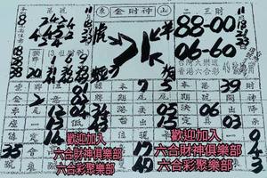 11/18-11/23  金財神-六合彩參考.jpg