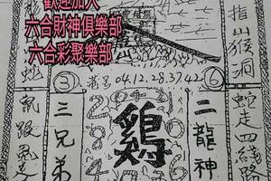 11/18  玉皇大帝降旨-六合彩參考.jpg