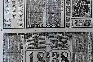 11/23  石頭公-六合彩參考.jpg