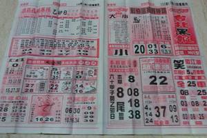 11/24-11/25  台北黑報-今彩539參考