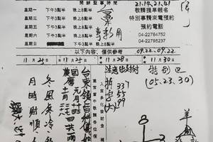 11/28-11/30  三聖宮-六合彩參考.jpg