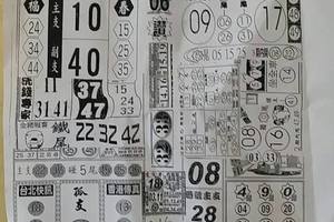 12/5  聯贏彩報-六合彩參考.jpg