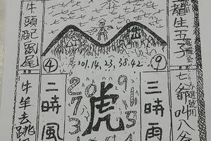 12/7  玉皇大帝降旨-六合彩參考.jpg