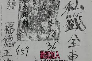 12/14  包壇私籤-六合彩參考.jpg