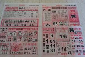 12/15-12/16  台北黑報-今彩539參考