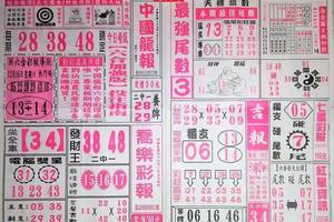 12/16  中國龍報-六合彩參考.jpg