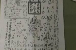 12/19-12/24  玄子宮 第1公籤-六合彩參考.jpg