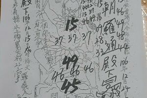 12/19-12/24  靈寶通真宮-六合彩參考.jpg