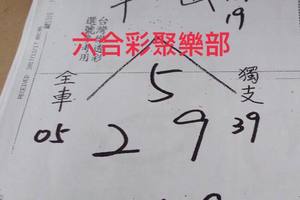 12/19  草山-六合彩參考.-祝大家中獎.jpg