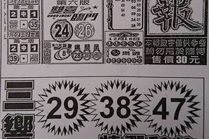 12/19  响報-六合彩參考.-祝大家中獎.jpg