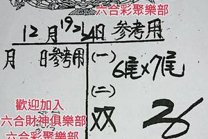 12/19-12/24  善德禪寺-六合彩參考