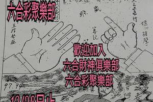 12/24-12/28  北極殿-六合彩參考.jpg