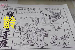 12/26  廣興堂-六合彩參考.jpg