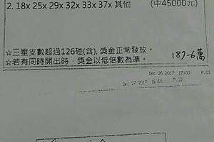 12/26  六合彩通告.jpg祝大家中獎.jpg