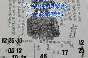12/28-12/30  天地宮 伏羲聖地-六合彩參考.jpg