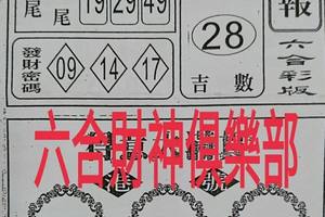 1/25  好運樂透彩報-六合彩參考.jpg