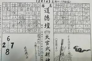 1/30-2/1  道德壇 共3張-六合彩參考.jpg