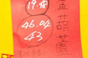 9/1  金葫蘆-六合彩參考.jpg