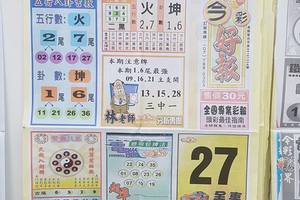 10/19-10/20  今彩好報-今彩539參考