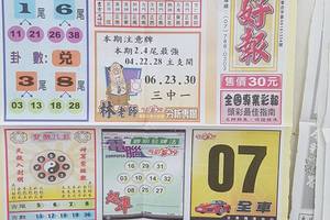 9/7-9/8  今彩好報-今彩539參考