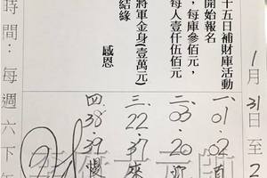 2/7  李府大元帥-今彩539參考.jpg