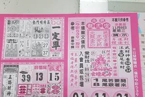 11/9-11/10  今彩一定準-今彩539參考