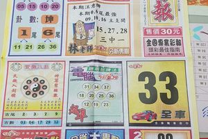 12/14-12/15  今彩好報-今彩539參考