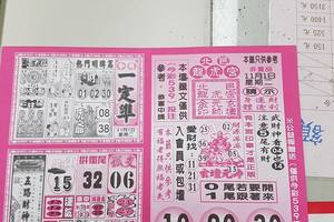 10/31-11/1  今彩一定準-今彩539參考