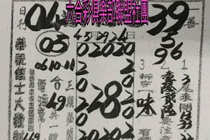 4/29-5/4  紫竹寺-六合彩參考.jpg