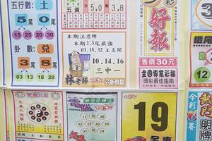 12/30-12/31  今彩好報-今彩539參考