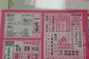 10/14-10/15  今彩一定準-今彩539參考