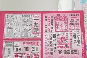 11/18-11/19  今彩一定準-今彩539參考