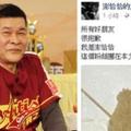 「所有好朋友很抱歉！」澎恰恰無預警關閉粉絲團，他透漏真正原因...