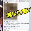 王心凌底褲照被恬娃「P成長輩圖」安慰姚元浩！網友驚：「妳怎麼會有原圖？！」