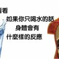 這就是「把喝飲料習慣徹底改成只喝水」會發生的事！