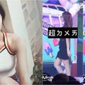 TWICE新歌初舞台登場！驚見子瑜「長輩上下晃」完美形狀看了噴鼻血 網:真的長大了