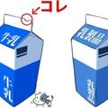 日本牛奶為何屌打台灣？他佛心揭開濃醇香奧秘：「缺一角」的牛奶才是完美！