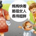 台灣父母養出「草莓族」的原因！6個「很多父母都不以為意，結果害了孩子」的錯誤行為